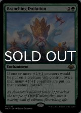 枝分かれの進化/Branching Evolution 【英語版】 [MH3-緑R]