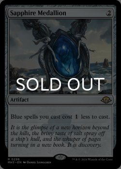 画像1: サファイアの大メダル/Sapphire Medallion 【英語版】 [MH3-灰R]