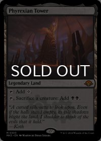ファイレクシアの塔/Phyrexian Tower 【英語版】 [MH3-土地MR]