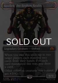 [FOIL] 崩壊した現実、コジレック/Kozilek, the Broken Reality (全面アート版・シリアル238/250) 【英語版】 [MH3-無MR]