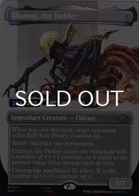 [FOIL] 穢すもの、ウラモグ/Ulamog, the Defiler (全面アート版・シリアル234/250) 【英語版】 [MUL-金MR]