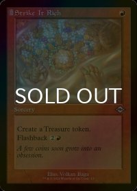 [FOIL] 一攫千金/Strike It Rich (旧枠) 【英語版】 [MH2-赤U]