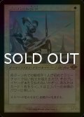 [FOIL] エスパーの歩哨/Esper Sentinel (旧枠) 【日本語版】 [MH2-白R]