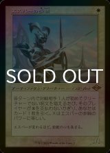 [FOIL] エスパーの歩哨/Esper Sentinel (旧枠) 【日本語版】 [MH3-白R]