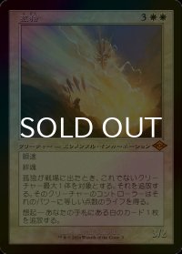 [FOIL] 孤独/Solitude (旧枠) 【日本語版】 [MH3-白MR]