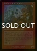 [FOIL] 敏捷なこそ泥、ラガバン/Ragavan, Nimble Pilferer (旧枠) 【日本語版】 [MH2-赤MR]
