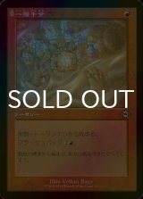 [FOIL] 一攫千金/Strike It Rich (旧枠) 【日本語版】 [MH3-赤U]