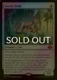 [FOIL] オセロットの群れ/Ocelot Pride (海外産ブースター版) 【英語版】 [MH3-白MR]