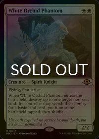 [FOIL] 白蘭の幻影/White Orchid Phantom 【英語版】 [MH3-白R]