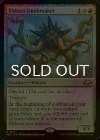 [FOIL] エルドラージの戦線破り/Eldrazi Linebreaker 【英語版】 [MH3-赤R]