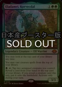 [FOIL] コーヴェクダル、エラダムリー/Eladamri, Korvecdal ● (日本産ブースター版) 【英語版】 [MH3-緑MR]