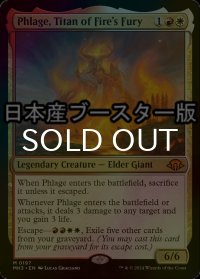 [FOIL] 火の怒りのタイタン、フレージ/Phlage, Titan of Fire's Fury ● (日本産ブースター版) 【英語版】 [MH3-金MR]