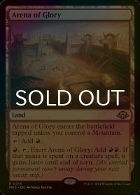 [FOIL] 栄光の闘技場/Arena of Glory 【英語版】 [MH3-土地R]