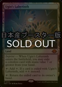 [FOIL] ウギンの迷宮/Ugin's Labyrinth ● (日本産ブースター版) 【英語版】 [MH3-土地MR]