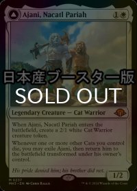 [FOIL] ナカティルの最下層民、アジャニ/Ajani, Nacatl Pariah ● (日本産ブースター版) 【英語版】 [MH3-白MR]