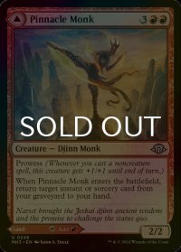 [FOIL] 頂の修道士/Pinnacle Monk 【英語版】 [MH3-赤U]