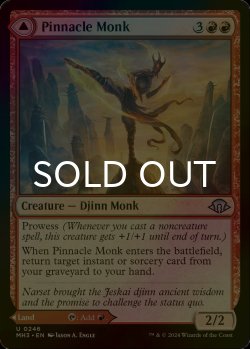 画像1: [FOIL] 頂の修道士/Pinnacle Monk 【英語版】 [MH3-赤U]