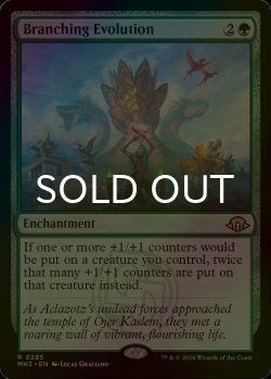 画像1: [FOIL] 枝分かれの進化/Branching Evolution 【英語版】 [MH3-緑R]