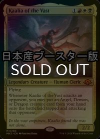 [FOIL] 巨大なるカーリア/Kaalia of the Vast ● (日本産ブースター版) 【英語版】 [MH3-金MR]