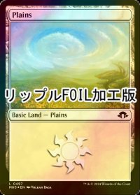 [FOIL] 平地/Plains No.497 (リップル・フォイル仕様) 【英語版】 [MH3-土地C]