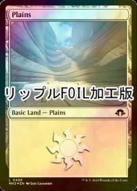 [FOIL] 平地/Plains No.498 (リップル・フォイル仕様) 【英語版】 [MH3-土地C]