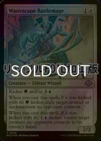 [FOIL] 荒景学院の戦闘魔道士/Wastescape Battlemage (リップル・フォイル仕様) 【英語版】 [MH3-無U]