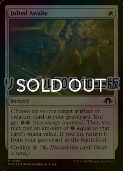 画像1: [FOIL] 激震の目覚め/Jolted Awake (リップル仕様) 【英語版】 [MH3-白C]