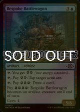 [FOIL] 特製の闘車/Bespoke Battlewagon (リップル仕様) 【英語版】 [MH3-青U]