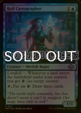 [FOIL] 乱動の地図作り/Roil Cartographer (リップル仕様) 【英語版】 [MH3-青U]