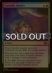 [FOIL] 不安定な護符/Unstable Amulet (リップル・フォイル仕様) 【英語版】 [MH3-赤U]