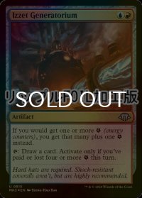 [FOIL] イゼットの発電装置/Izzet Generatorium (リップル・フォイル仕様) 【英語版】 [MH3-金U]