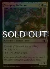 [FOIL] 噛み付く虚空袋/Snapping Voidcraw (リップル仕様) 【英語版】 [MH3-金C]