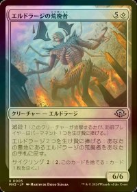 [FOIL] エルドラージの荒廃者/Eldrazi Ravager 【日本語版】 [MH3-無U]