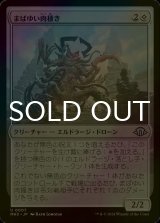 [FOIL] まばゆい肉掻き/Glaring Fleshraker 【日本語版】 [MH3-無U]