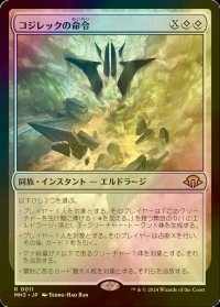 [FOIL] コジレックの命令/Kozilek's Command 【日本語版】 [MH3-無R]