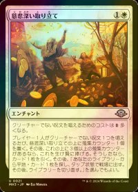 [FOIL] 慈悲深い取り立て/Charitable Levy 【日本語版】 [MH3-白U]