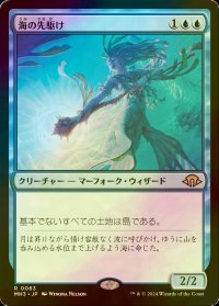 [FOIL] 海の先駆け/Harbinger of the Seas 【日本語版】 [MH3-青R]
