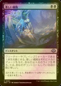[FOIL] 激しい腐敗/Consuming Corruption 【日本語版】 [MH3-黒U]