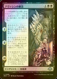 [FOIL] アヴァシンの創造/The Creation of Avacyn 【日本語版】 [MH3-黒U]