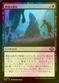 [FOIL] 愚鈍な徴兵/Mindless Conscription 【日本語版】 [MH3-黒U]