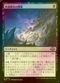 [FOIL] 死滅都市の探索/Quest for the Necropolis 【日本語版】 [MH3-黒U]
