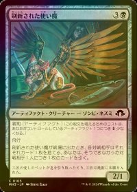 [FOIL] 刷新された使い魔/Refurbished Familiar 【日本語版】 [MH3-黒C]