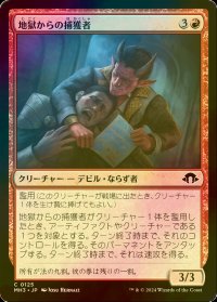 [FOIL] 地獄からの捕獲者/Infernal Captor 【日本語版】 [MH3-赤C]