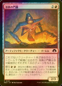 [FOIL] 溶鉄の門番/Molten Gatekeeper 【日本語版】 [MH3-赤C]