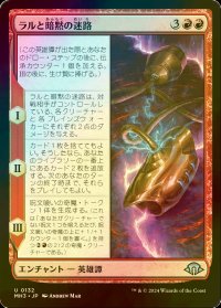 [FOIL] ラルと暗黙の迷路/Ral and the Implicit Maze 【日本語版】 [MH3-赤U]