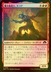 [FOIL] 熾火魔道士、スコア/Skoa, Embermage 【日本語版】 [MH3-赤C]