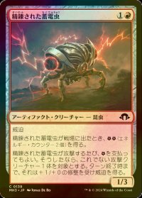 [FOIL] 精錬された蓄電虫/Smelted Chargebug 【日本語版】 [MH3-赤C]
