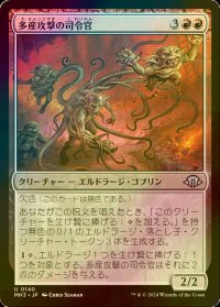 [FOIL] 多産攻撃の司令官/Spawn-Gang Commander 【日本語版】 [MH3-赤U]