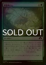 [FOIL] 邪悪鳴らし/Malevolent Rumble 【日本語版】 [MH3-緑C]