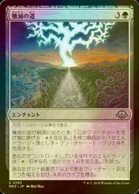 [FOIL] 殲滅の道/Path of Annihilation 【日本語版】 [MH3-緑U]